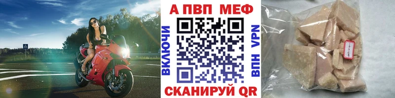 Купить где  Острогожск  A-PVP СК КРИС 