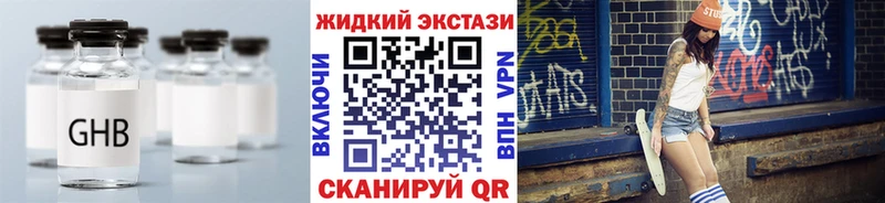 Бутират GHB  Купить  Острогожск 