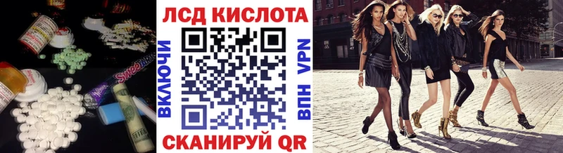 Купить где  Острогожск  LSD-25 экстази кислота 