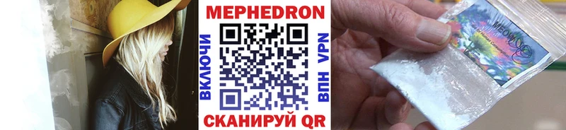 Меф VHQ  Купить  Острогожск 