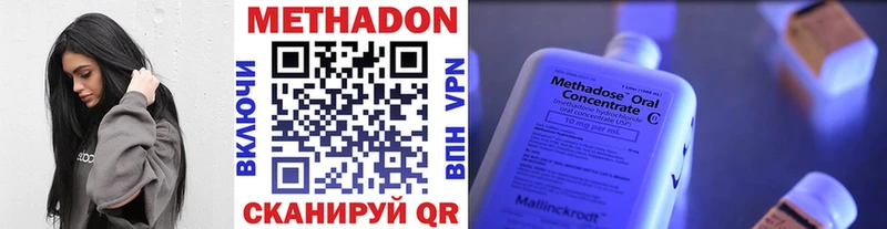 Купить  Острогожск  Метадон мёд 